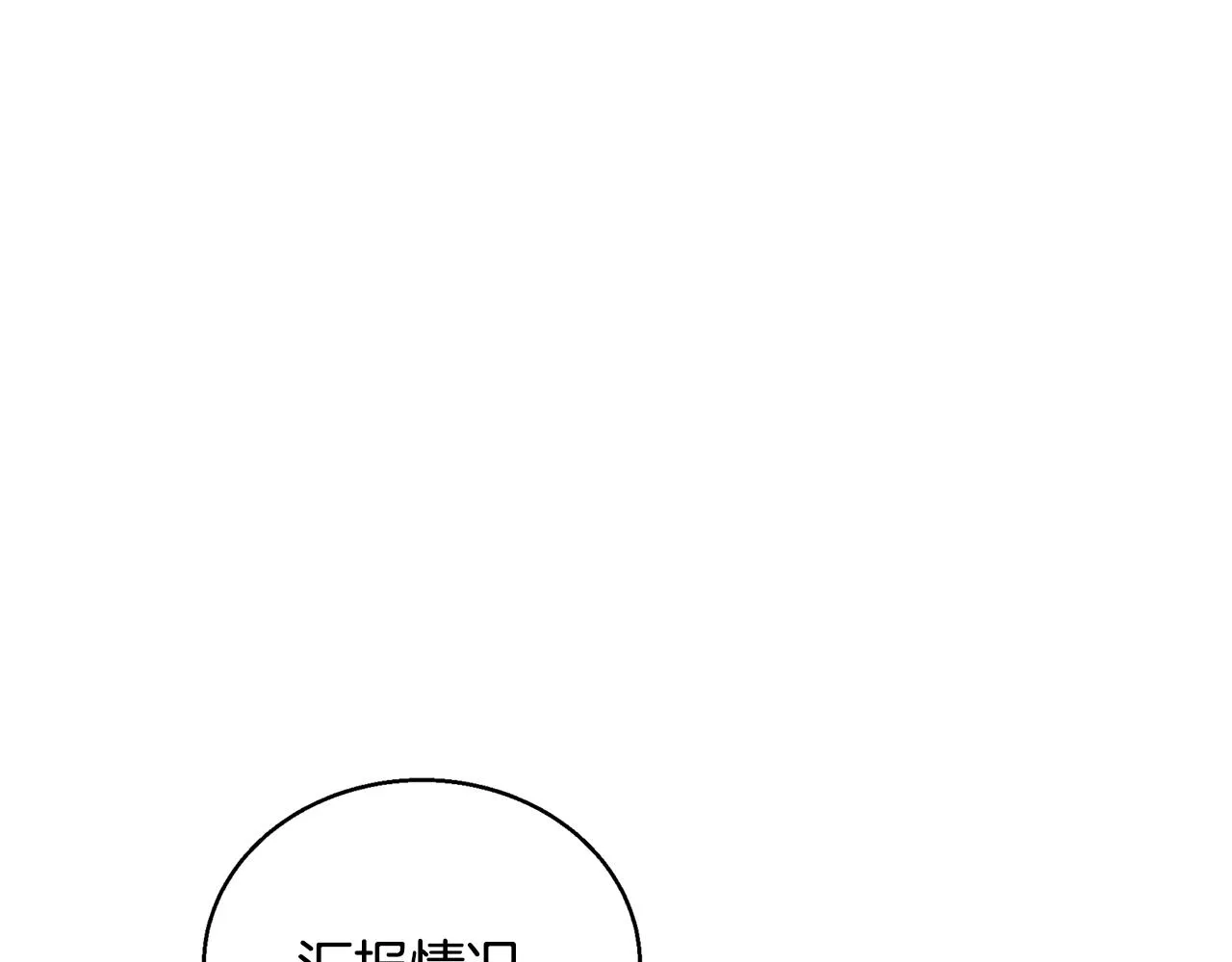 第134话 较量 第152页
