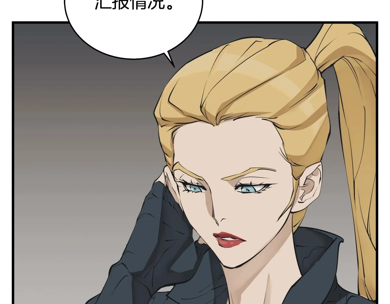 第134话 较量 第153页