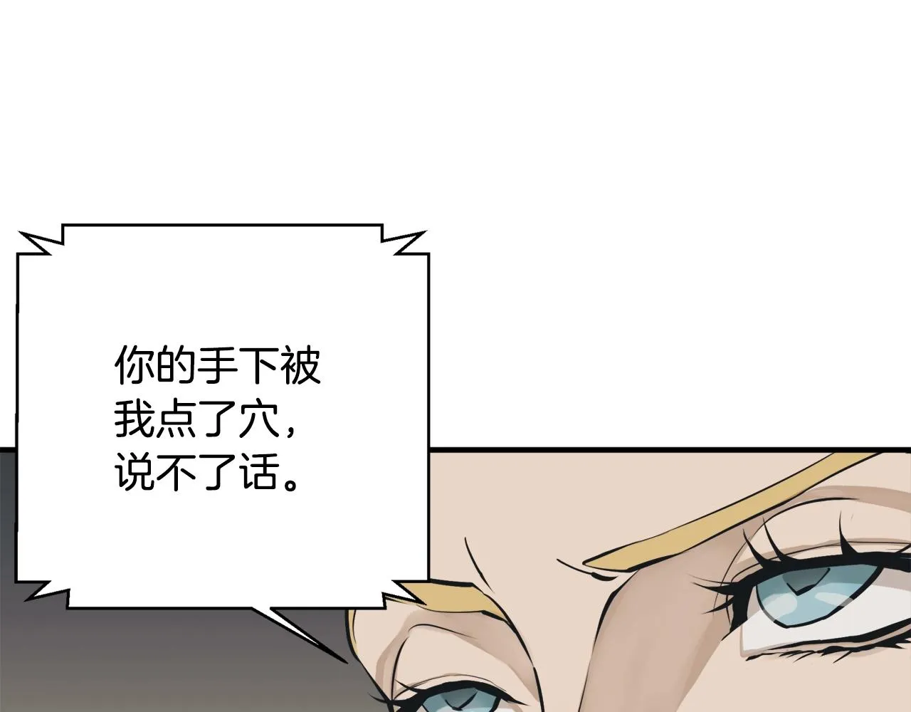 第134话 较量 第155页