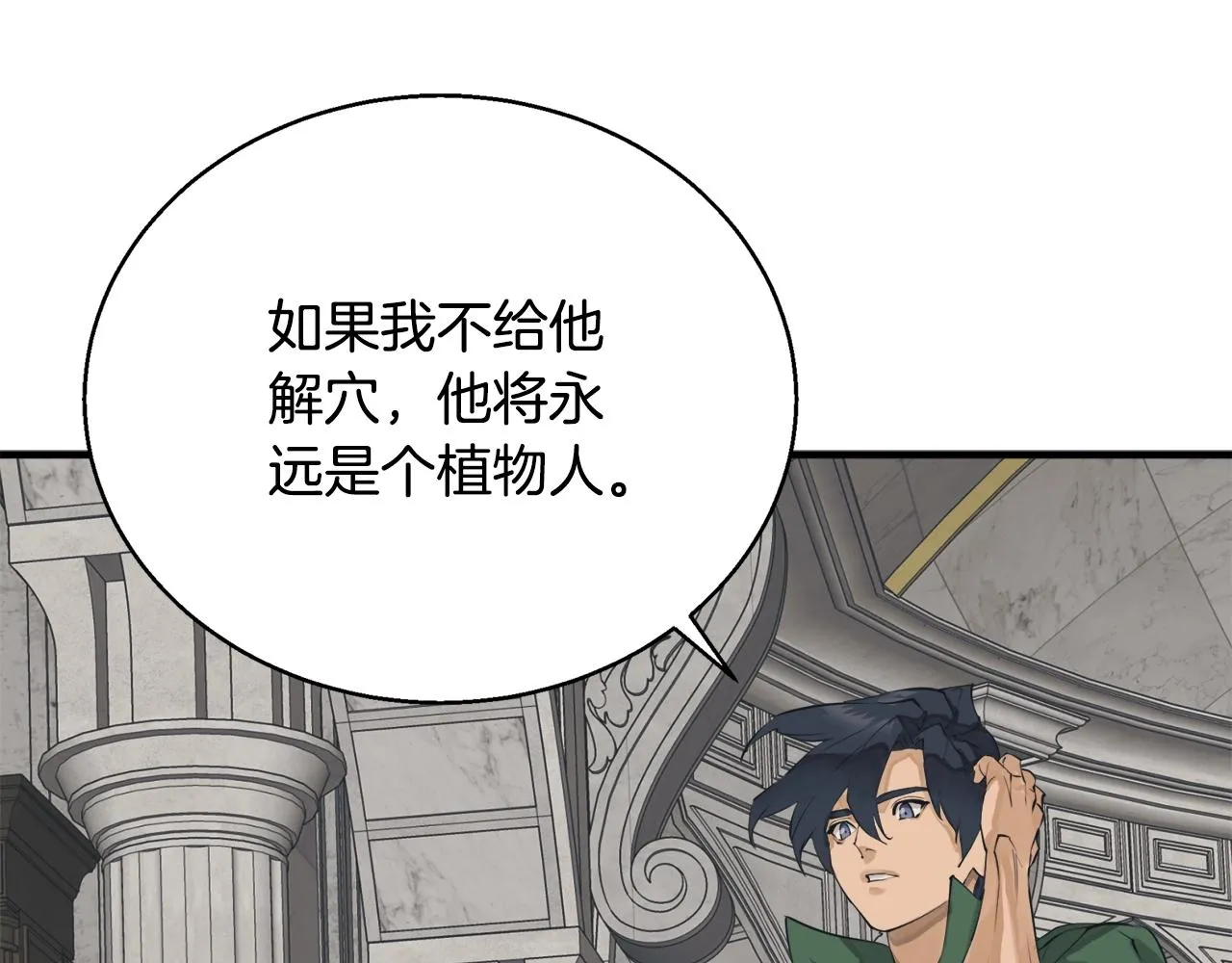 第134话 较量 第159页