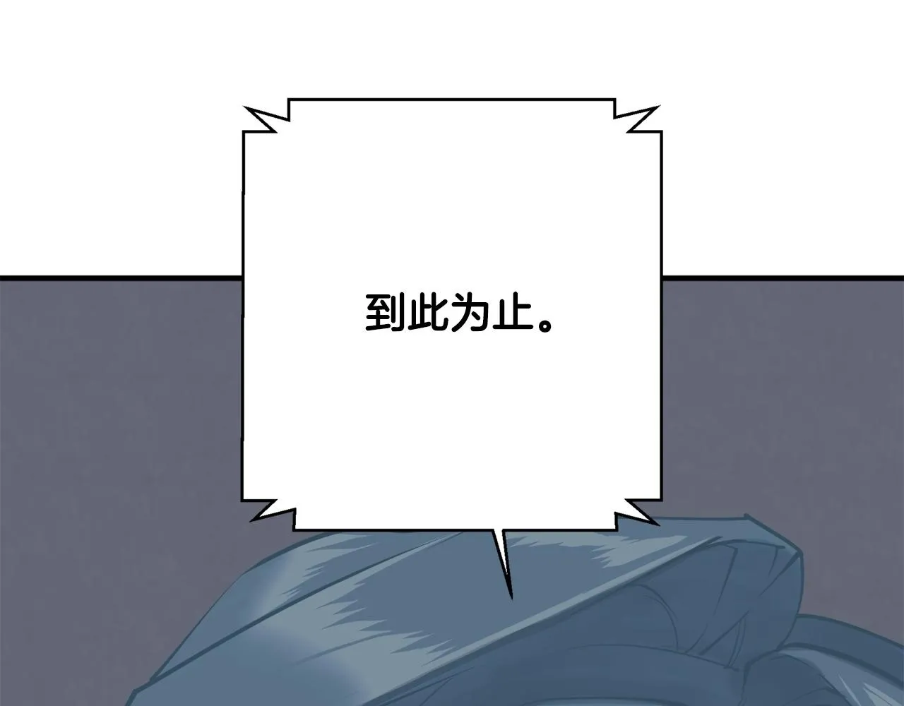 第134话 较量 第174页