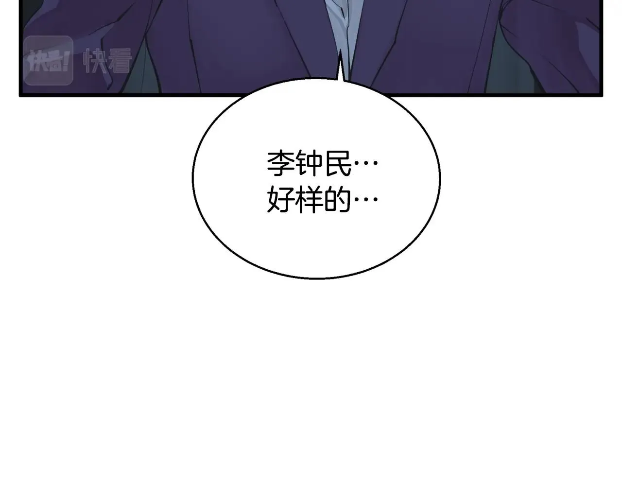 第134话 较量 第183页