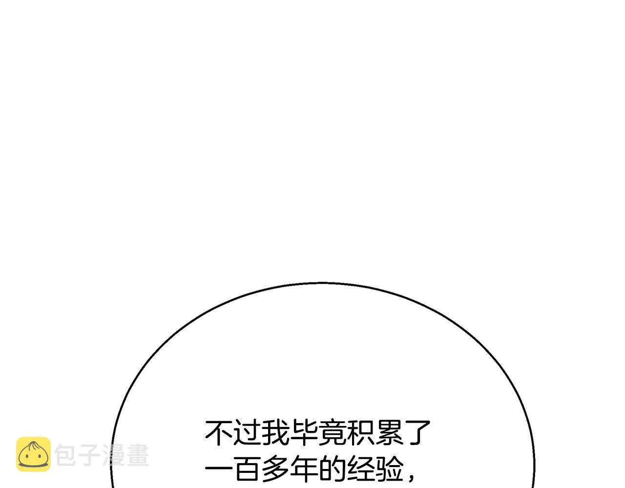 第134话 较量 第184页