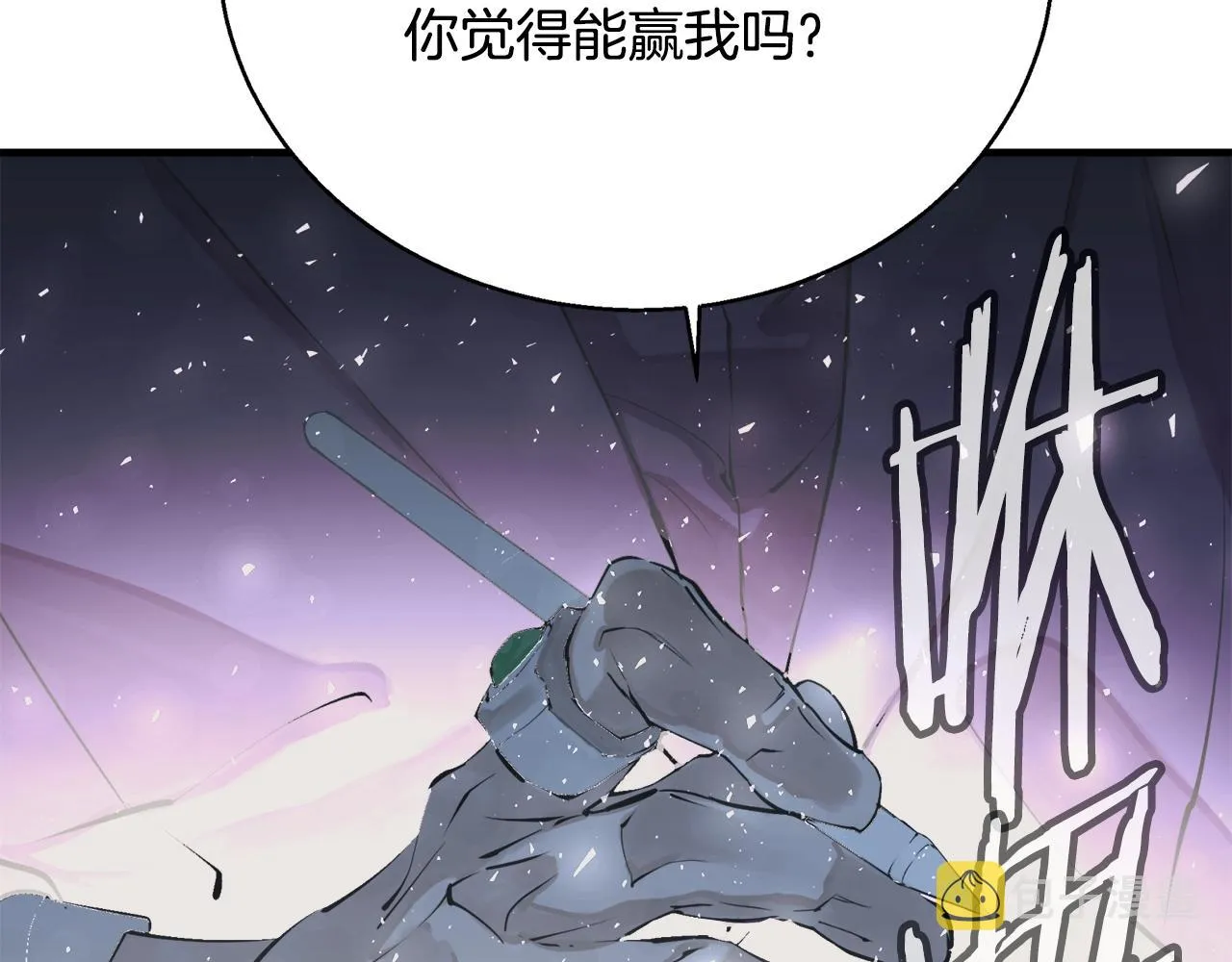 第134话 较量 第185页