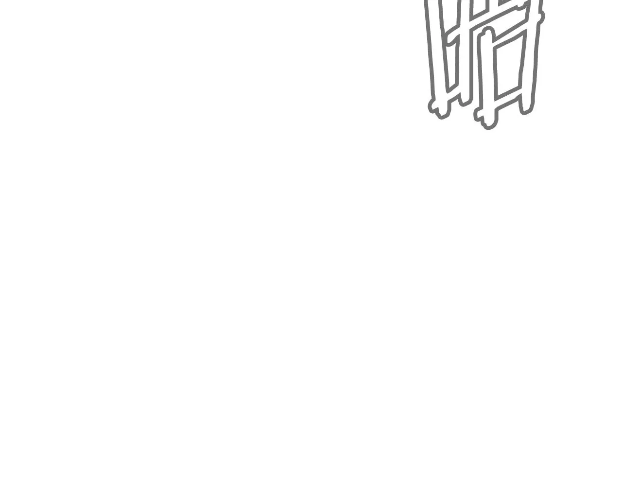 第134话 较量 第187页