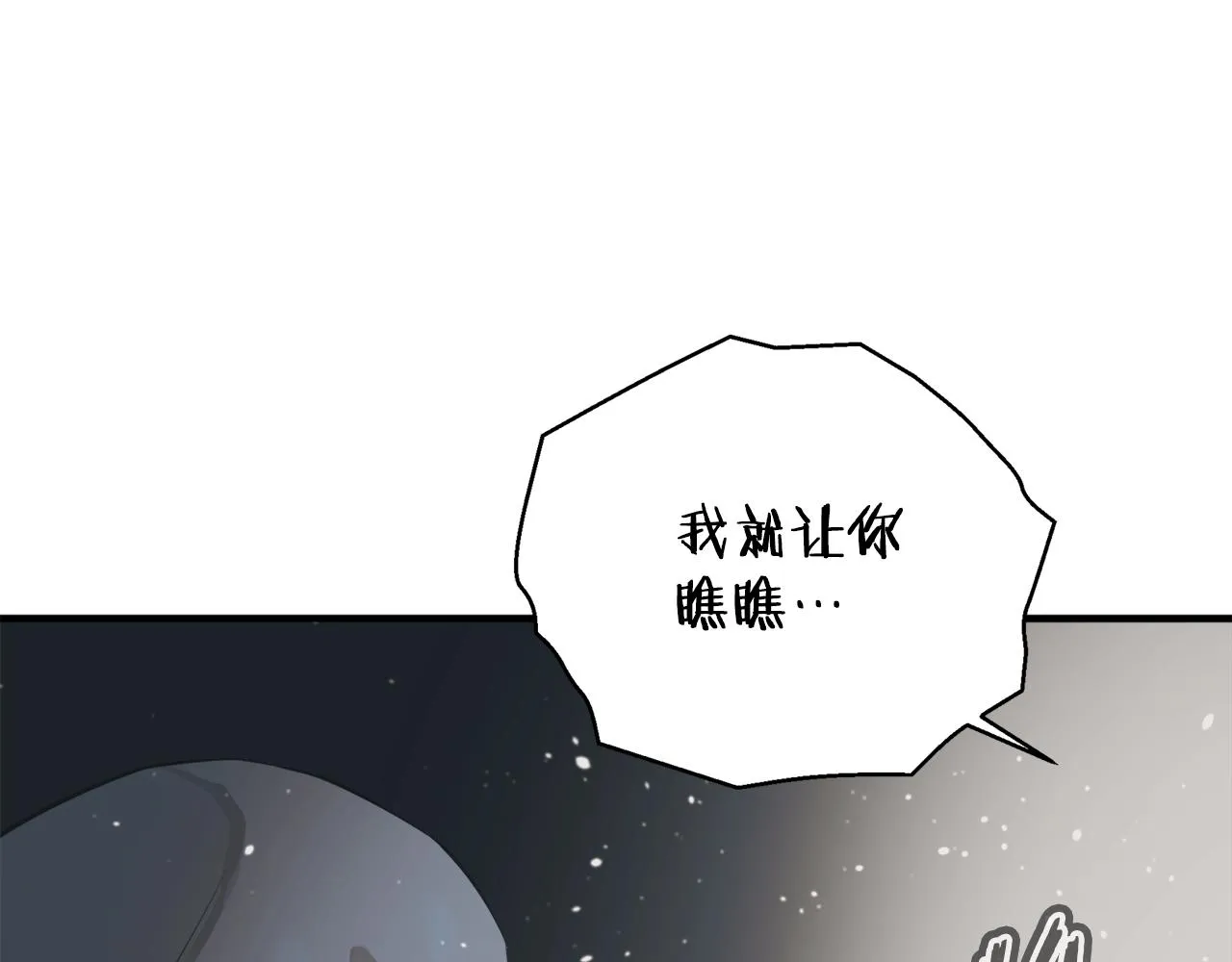 第134话 较量 第188页