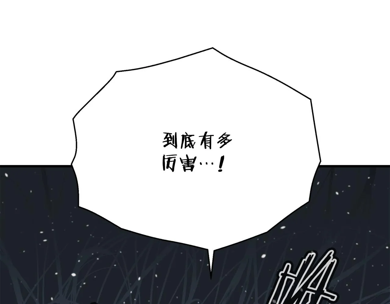 第134话 较量 第196页