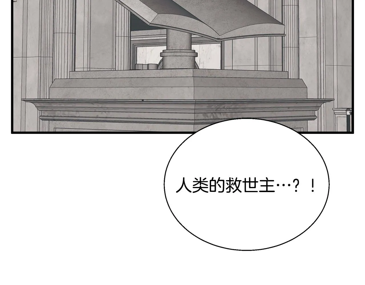 第133话 接班人提议 第4页
