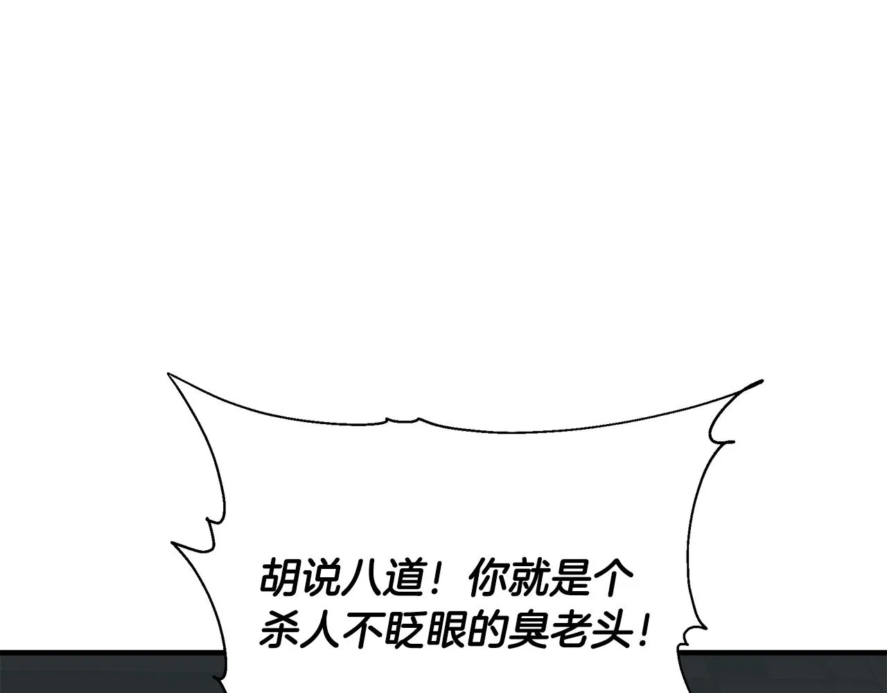 第133话 接班人提议 第5页