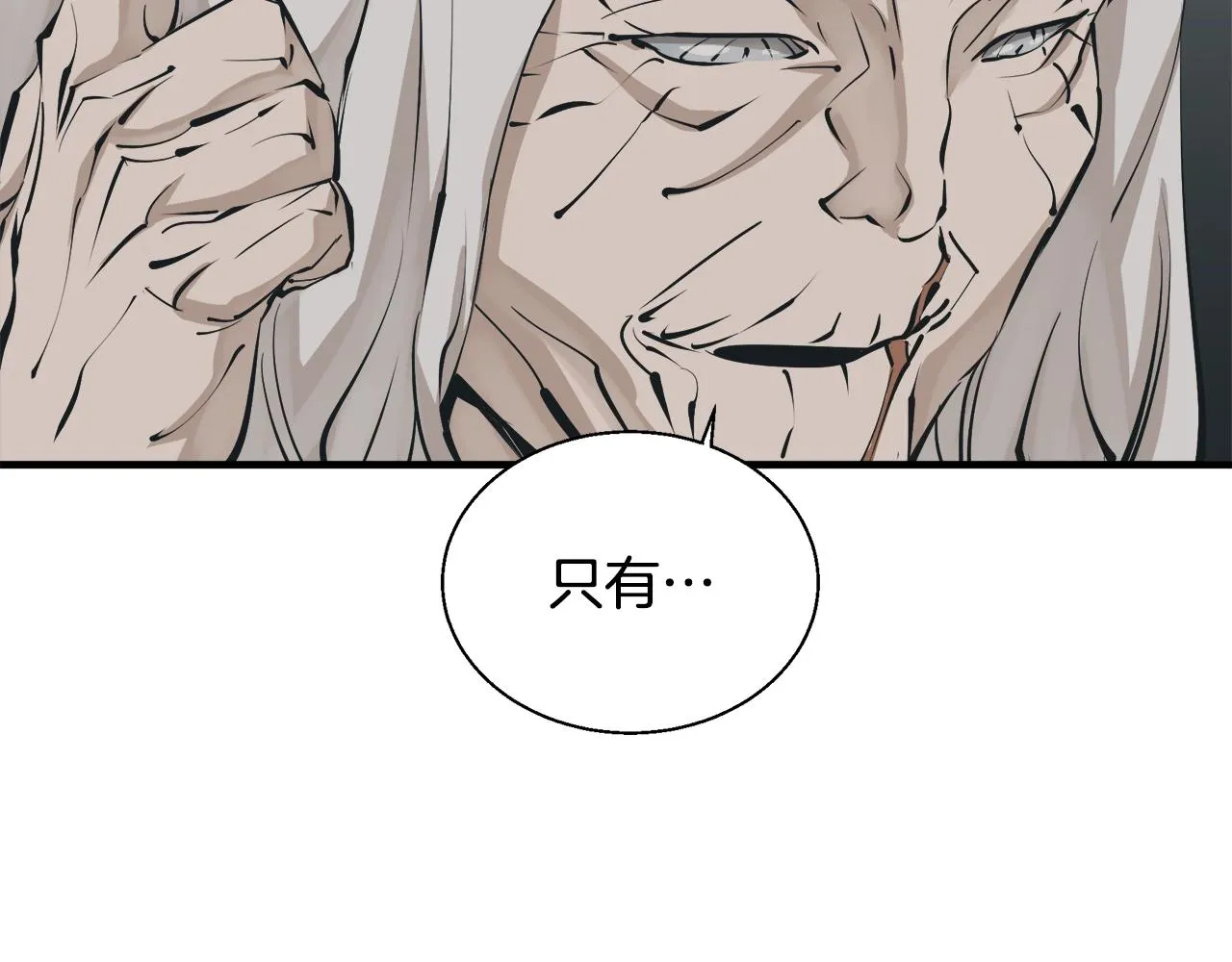 第133话 接班人提议 第18页