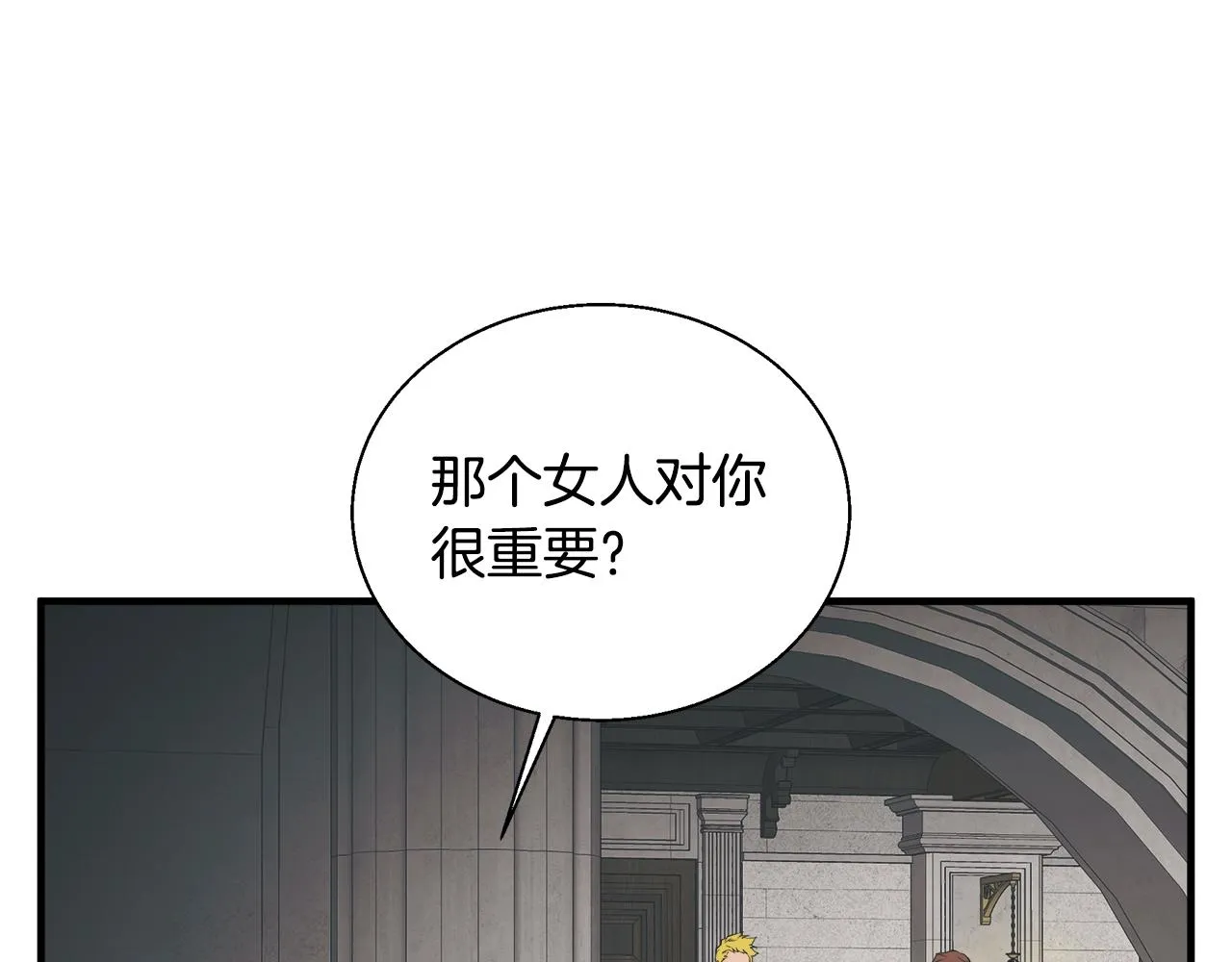 第133话 接班人提议 第27页
