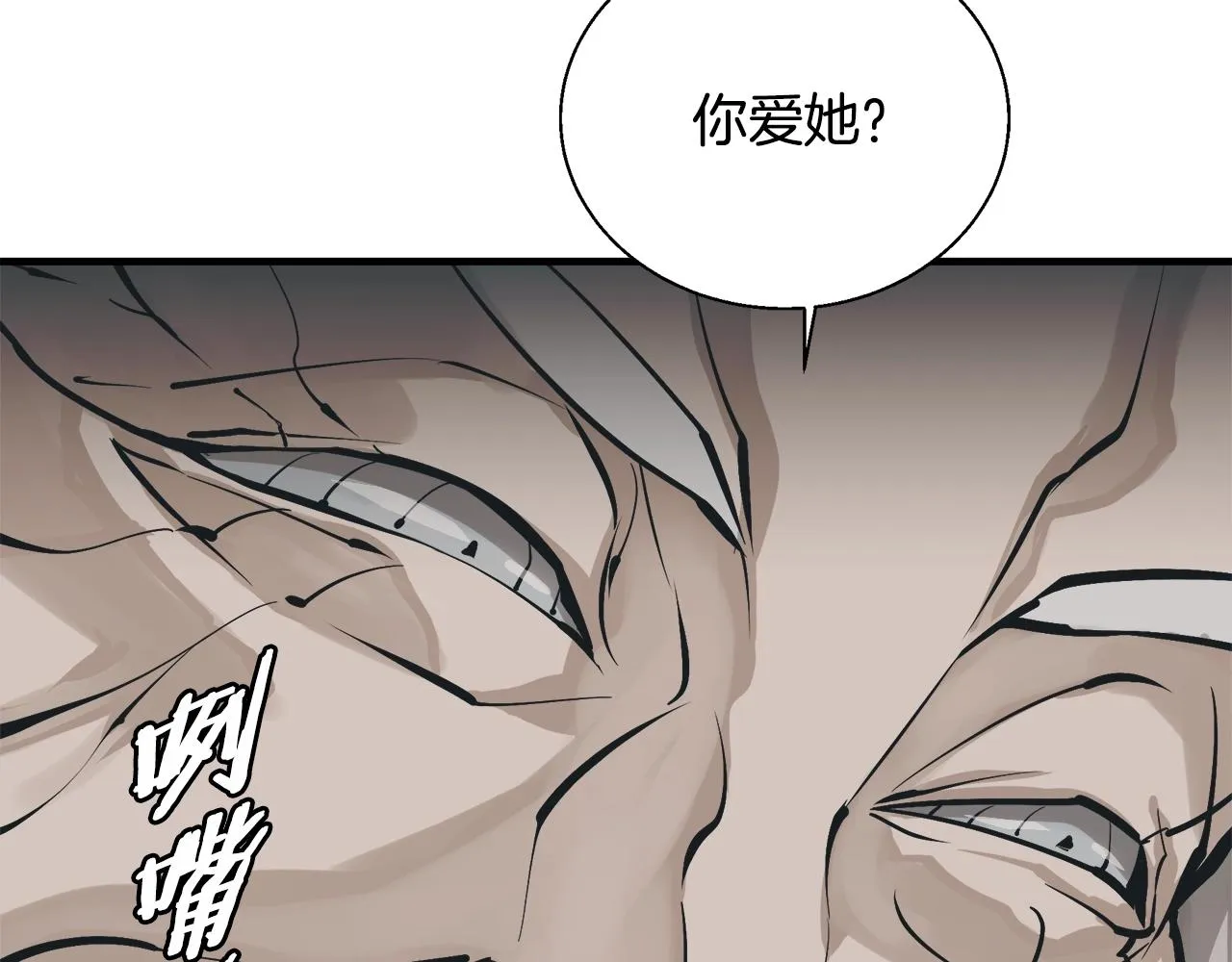 第133话 接班人提议 第33页