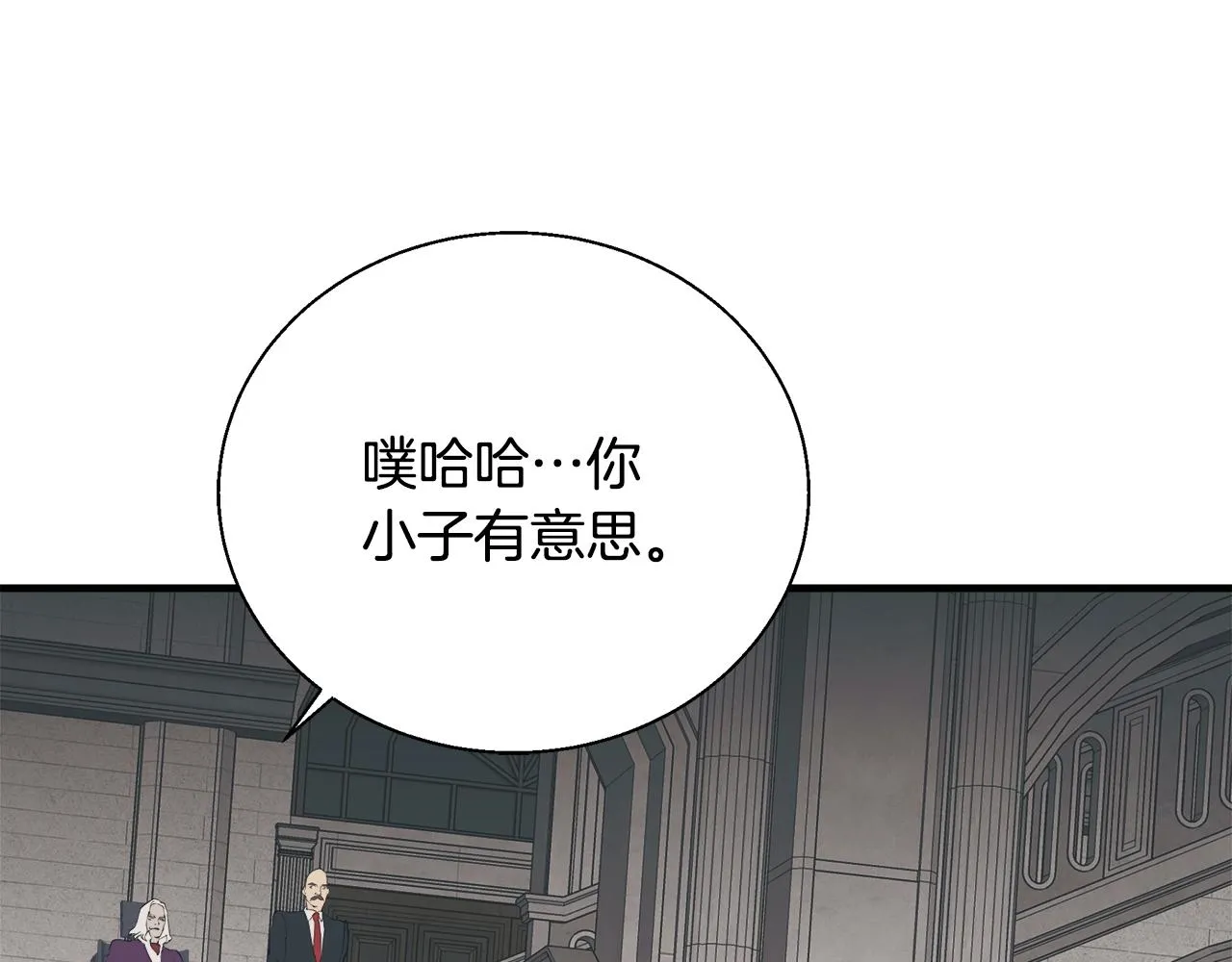 第133话 接班人提议 第42页