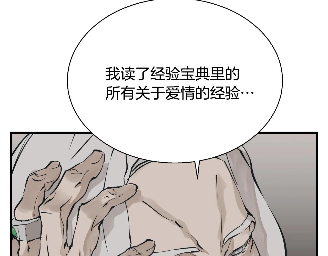 第133话 接班人提议 第49页