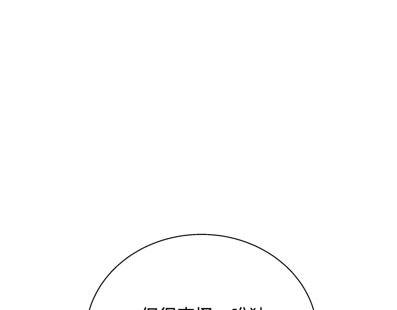 第133话 接班人提议 第51页