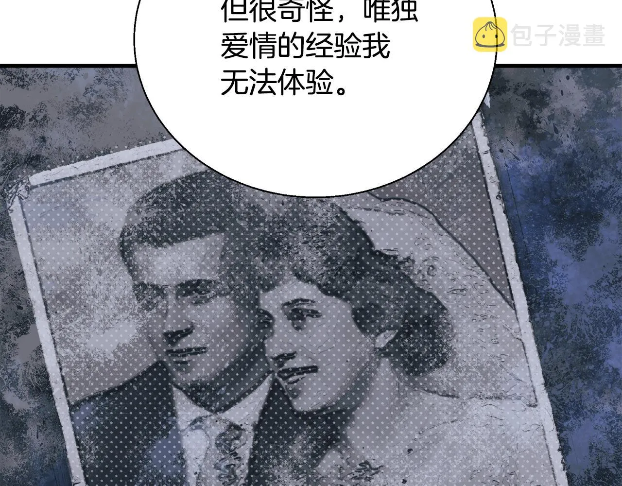 第133话 接班人提议 第52页