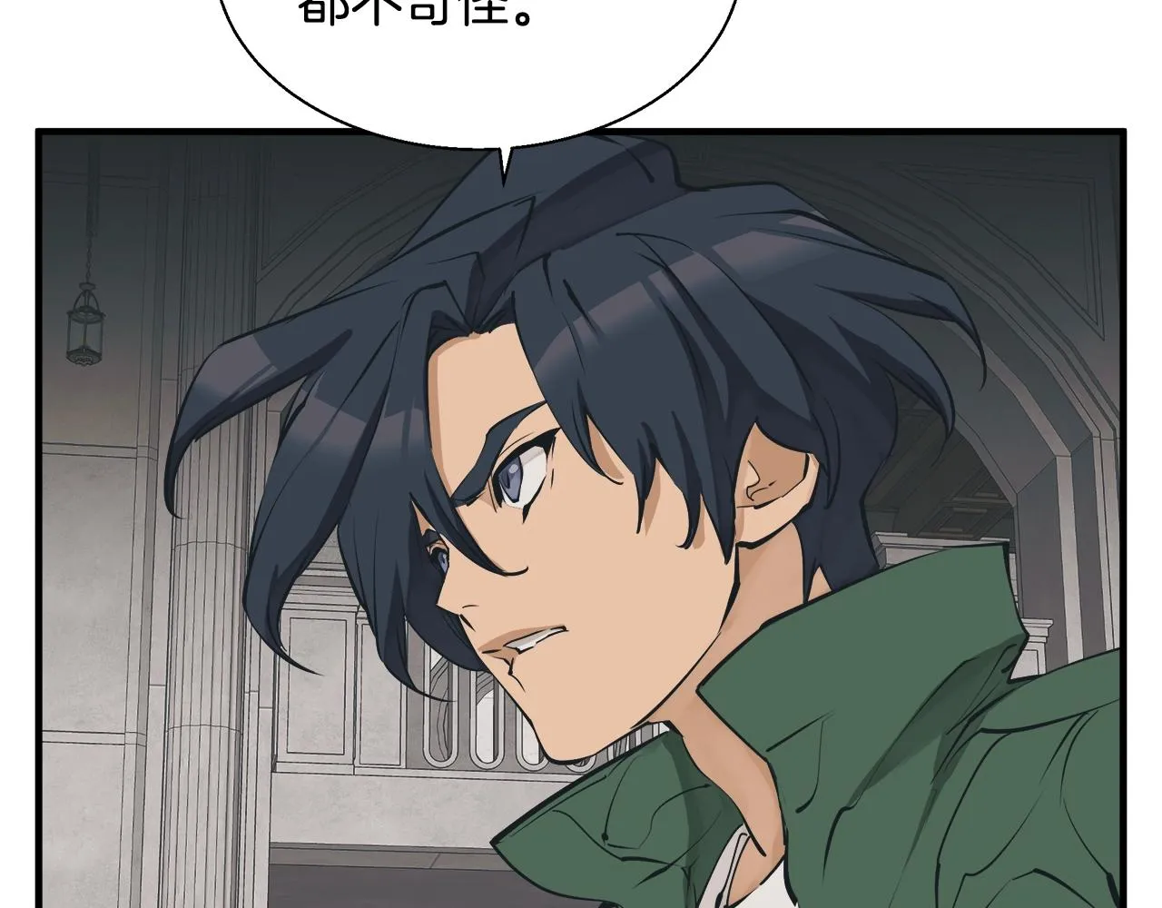 第133话 接班人提议 第55页