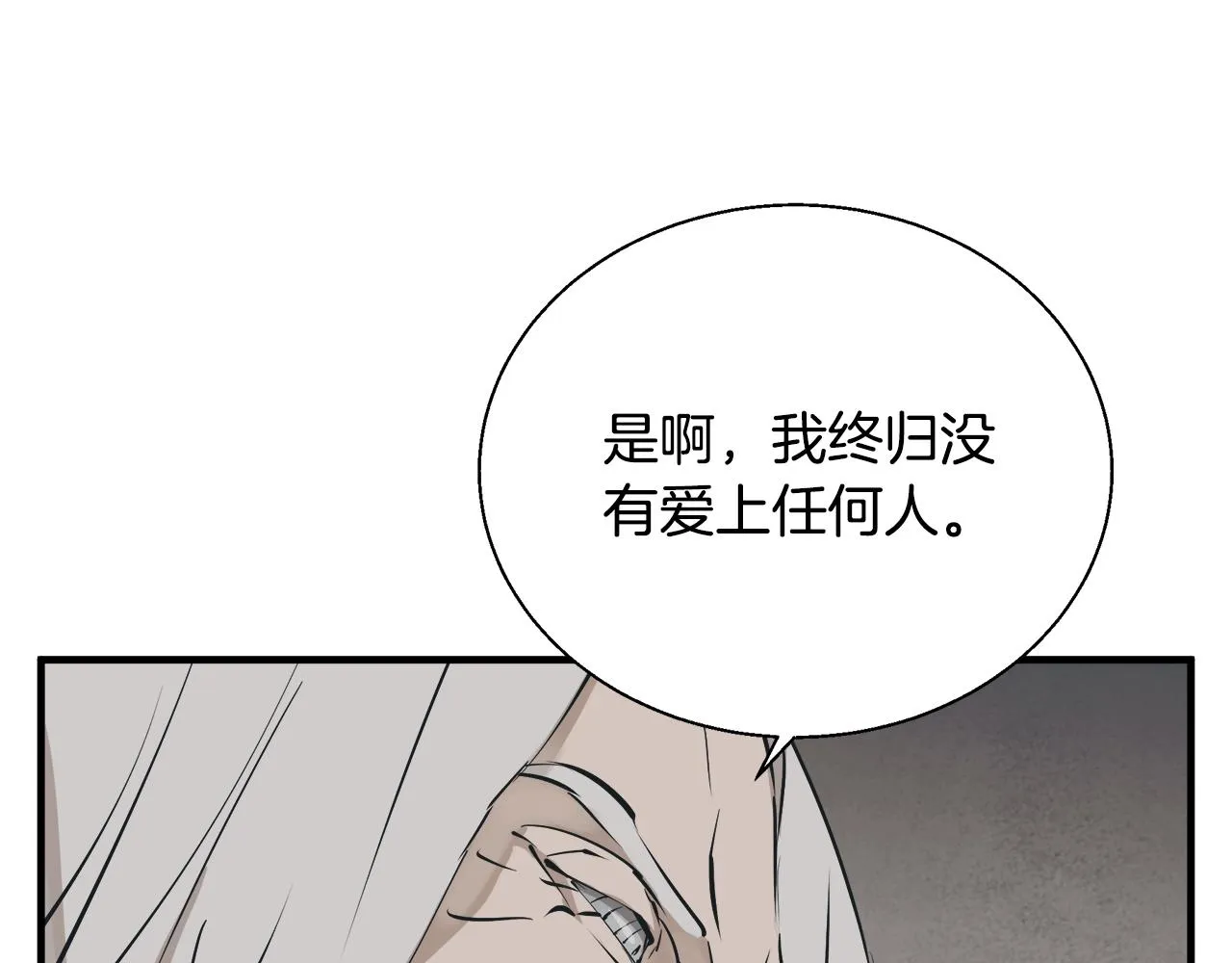 第133话 接班人提议 第57页
