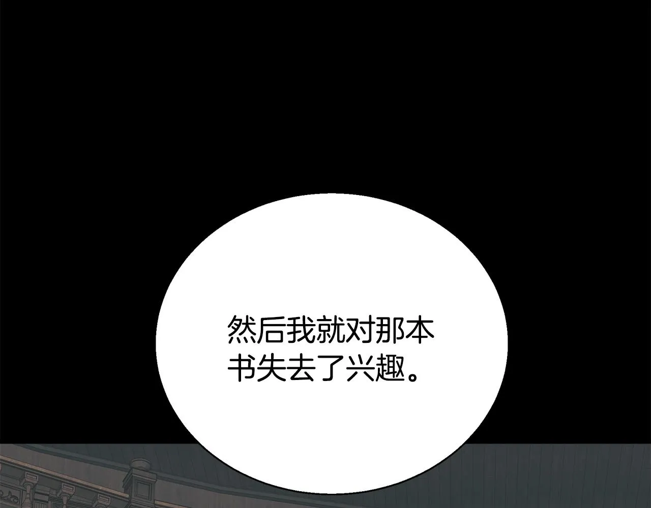 第133话 接班人提议 第72页