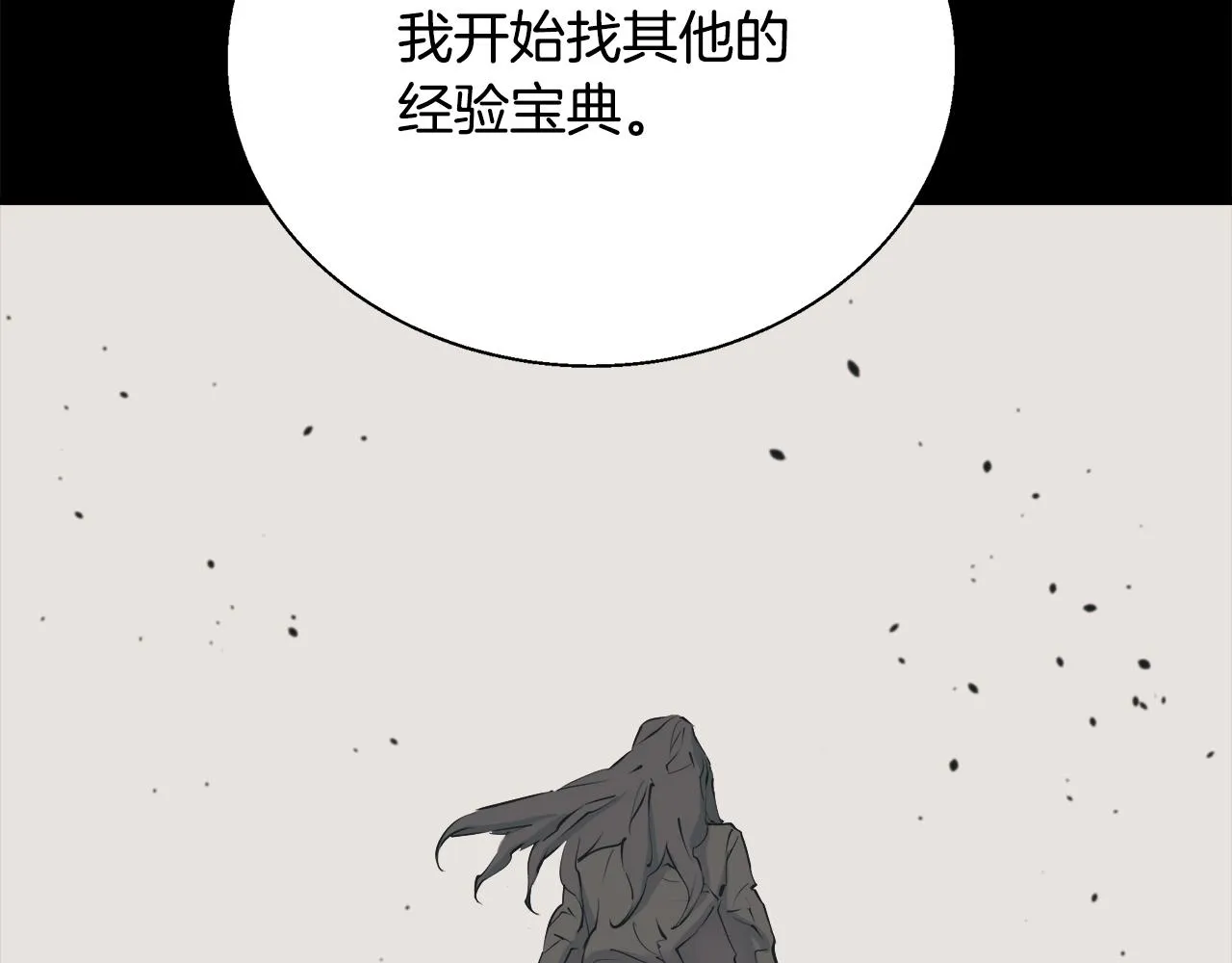 第133话 接班人提议 第76页