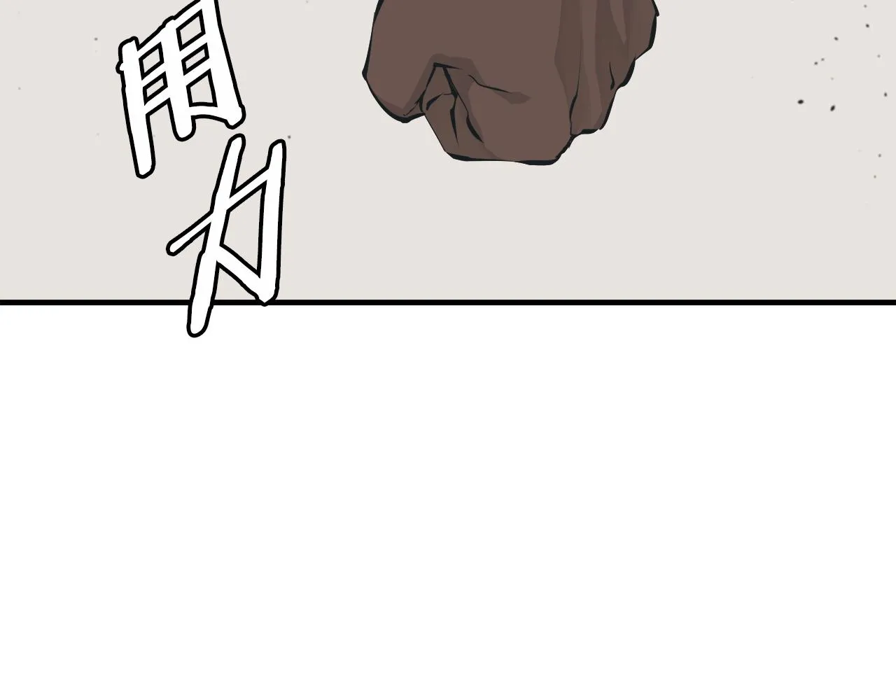 第133话 接班人提议 第94页