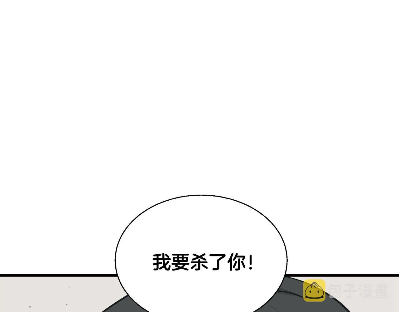 第133话 接班人提议 第95页