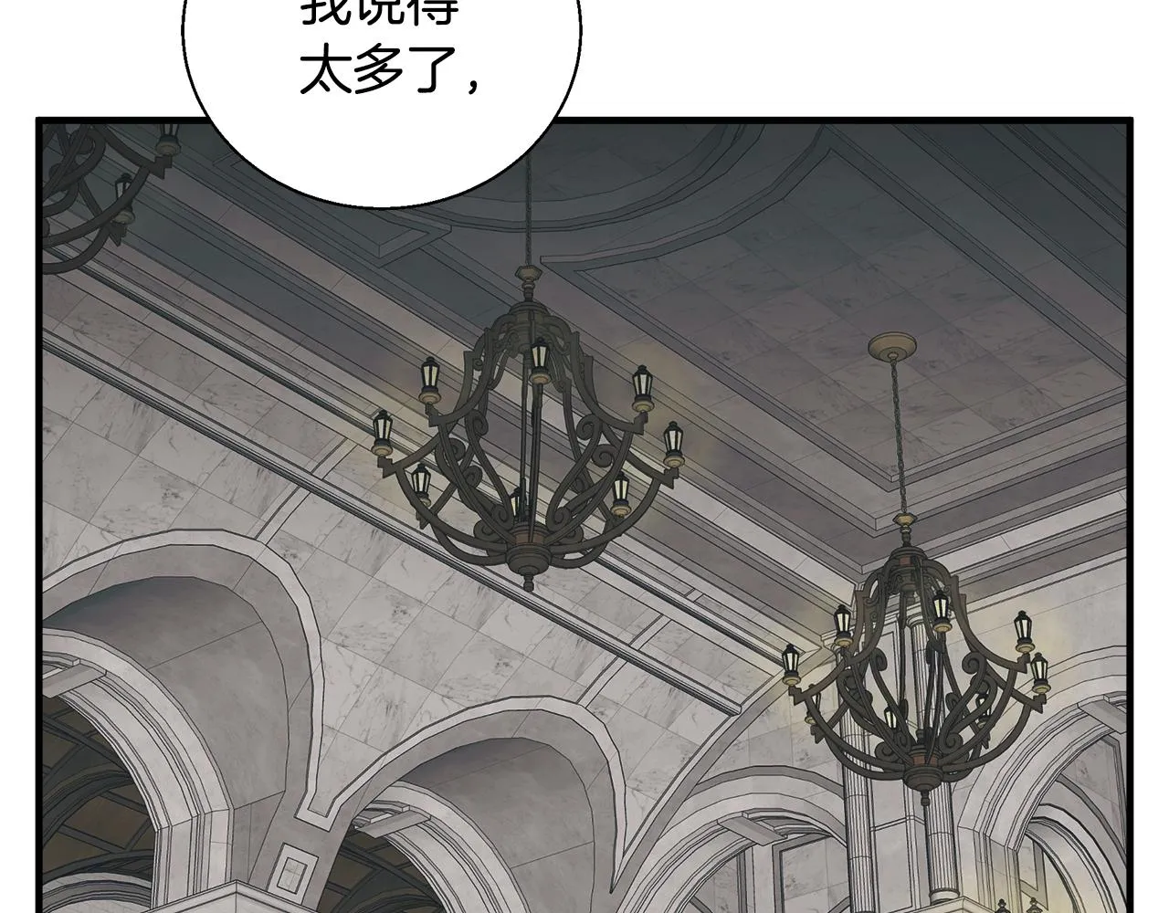 第133话 接班人提议 第99页