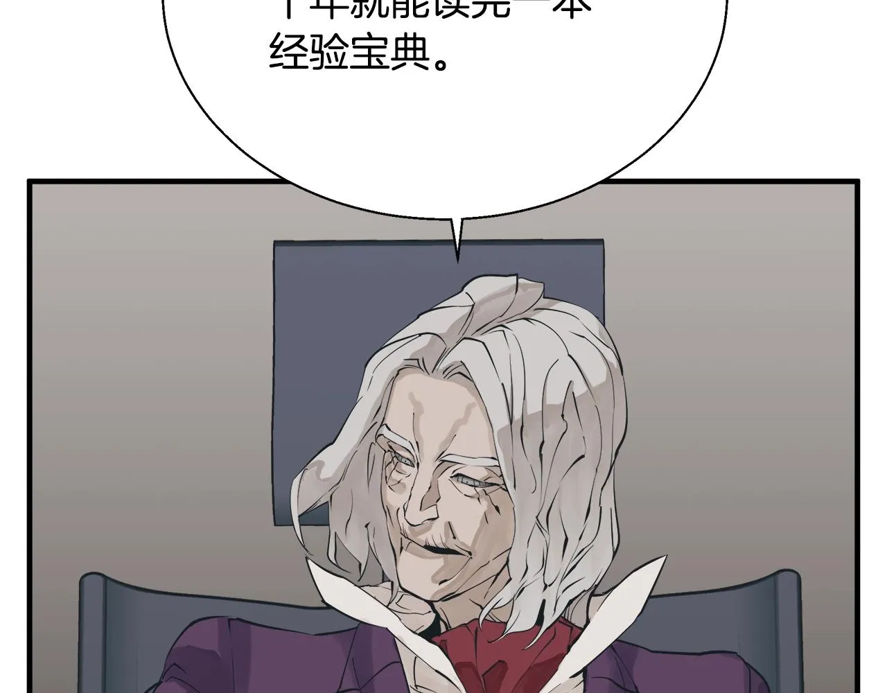 第133话 接班人提议 第123页
