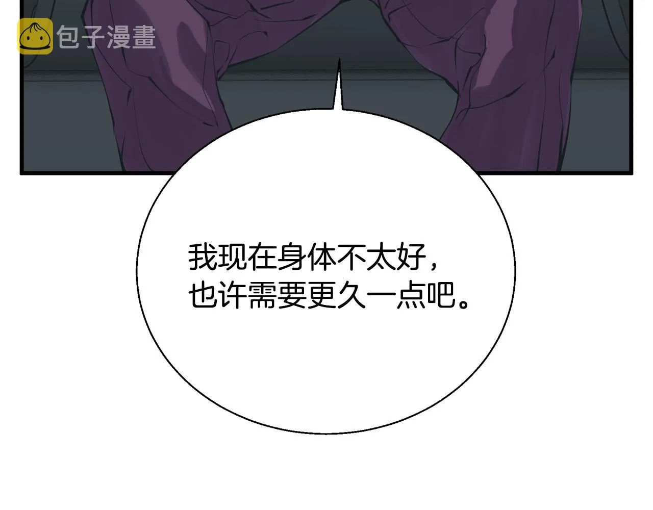 第133话 接班人提议 第125页