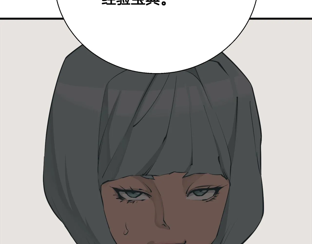 第133话 接班人提议 第128页