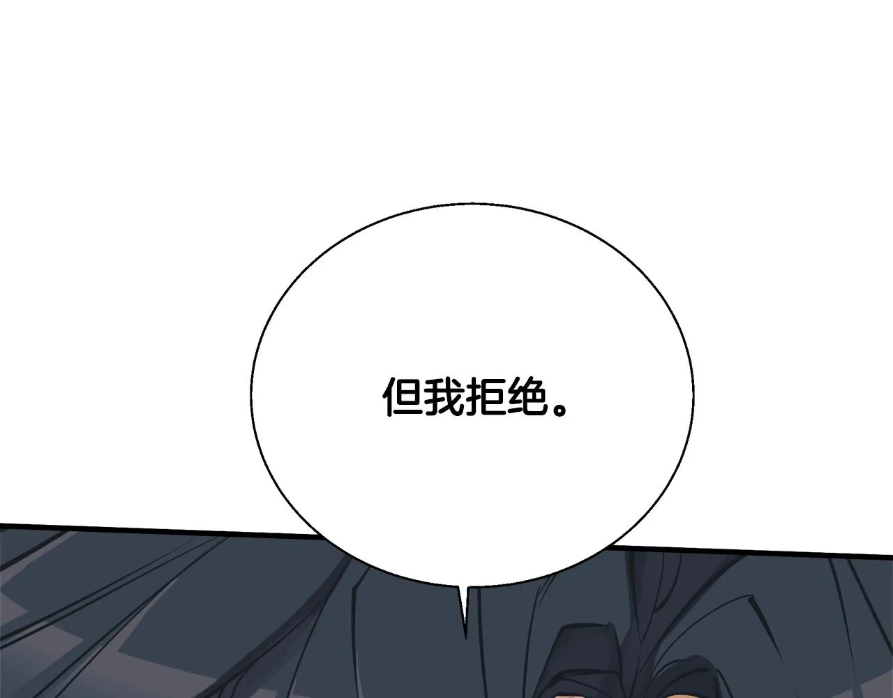 第133话 接班人提议 第139页