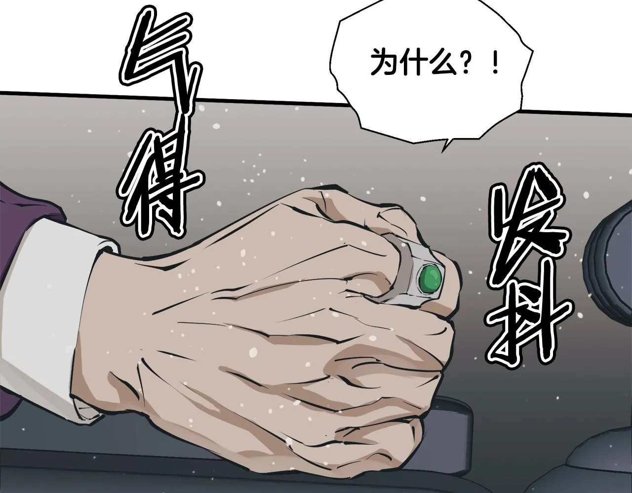第133话 接班人提议 第146页