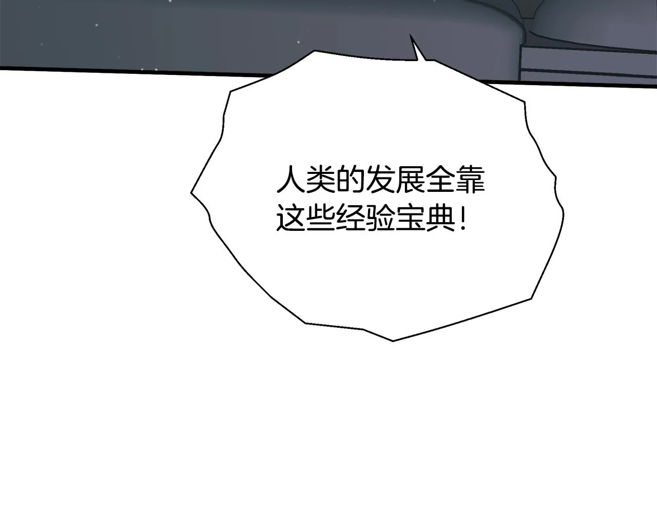 第133话 接班人提议 第147页