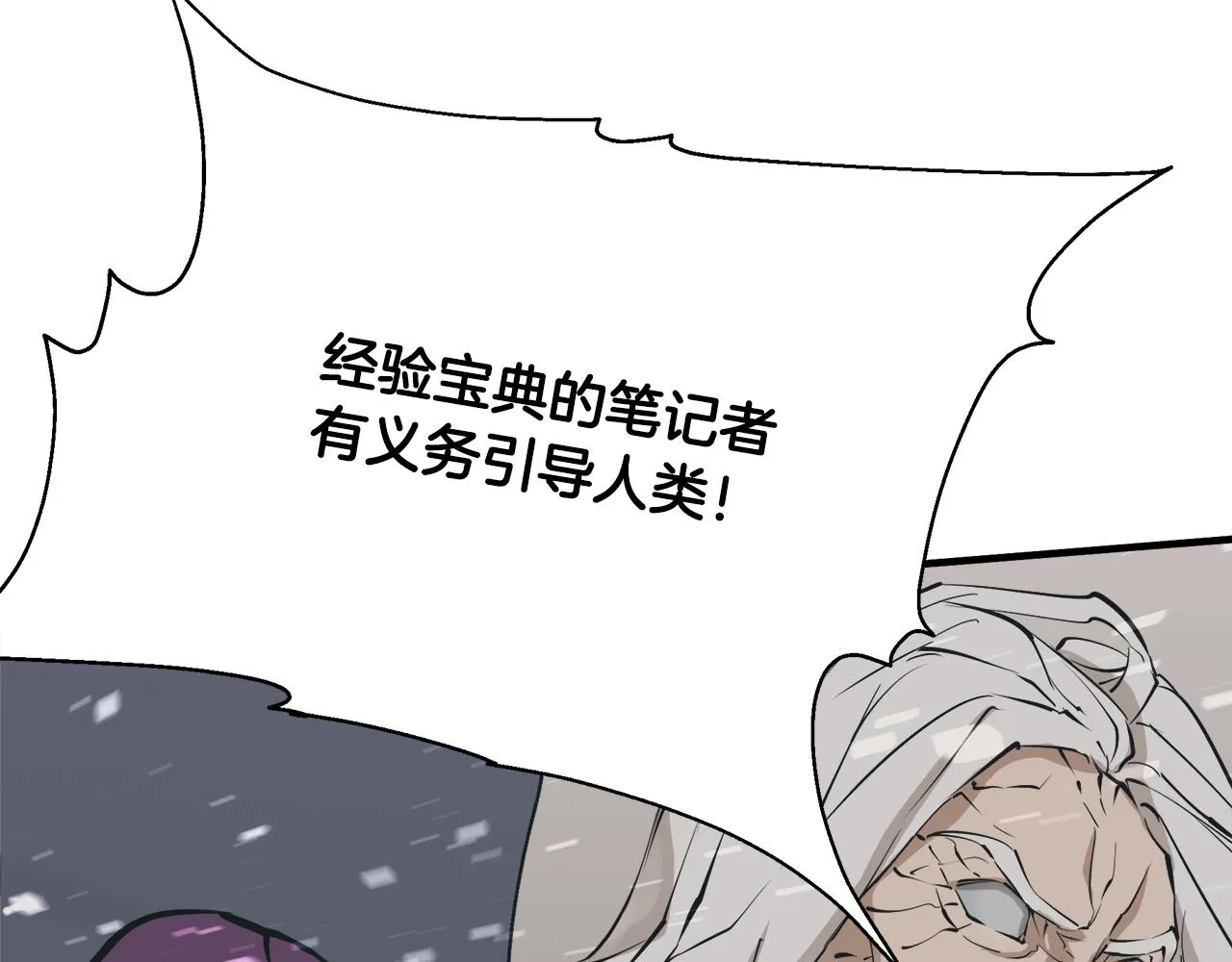 第133话 接班人提议 第150页