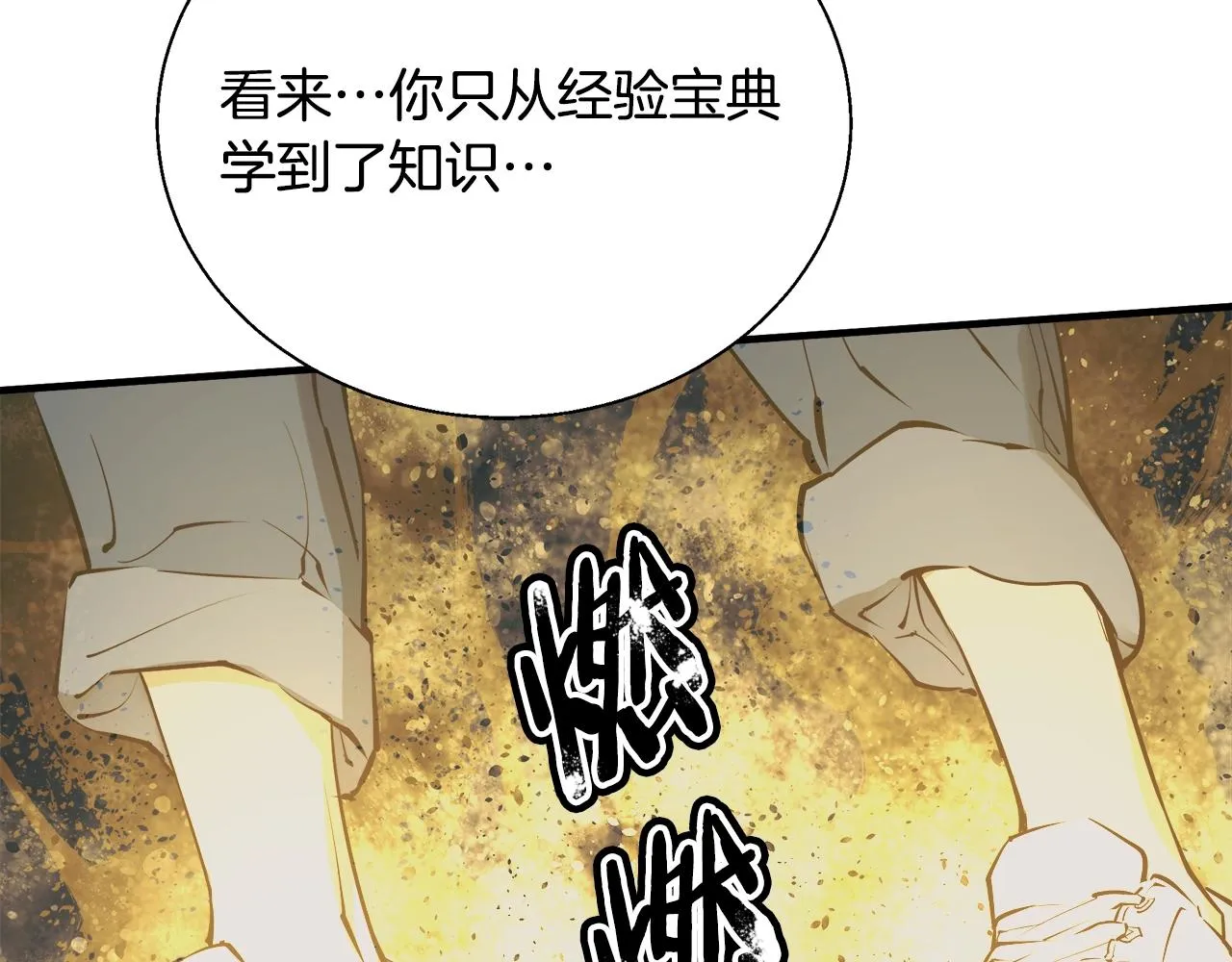 第133话 接班人提议 第155页