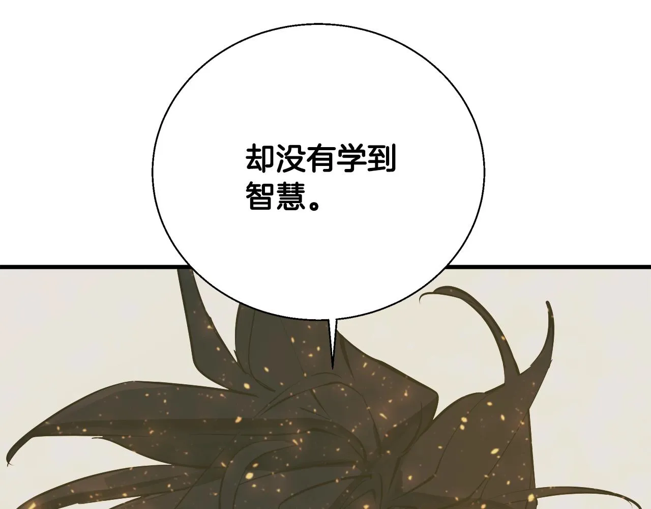 第133话 接班人提议 第158页