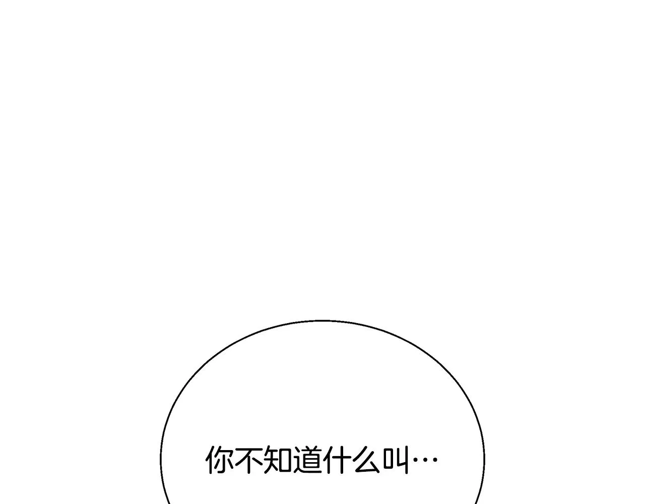 第133话 接班人提议 第172页