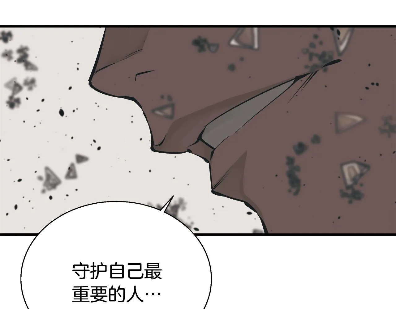 第133话 接班人提议 第176页