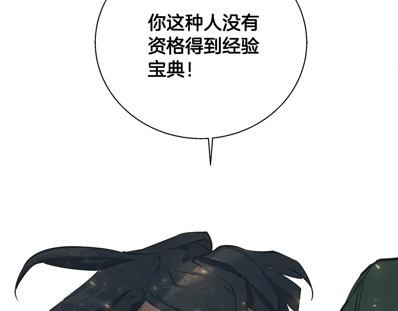 第133话 接班人提议 第180页