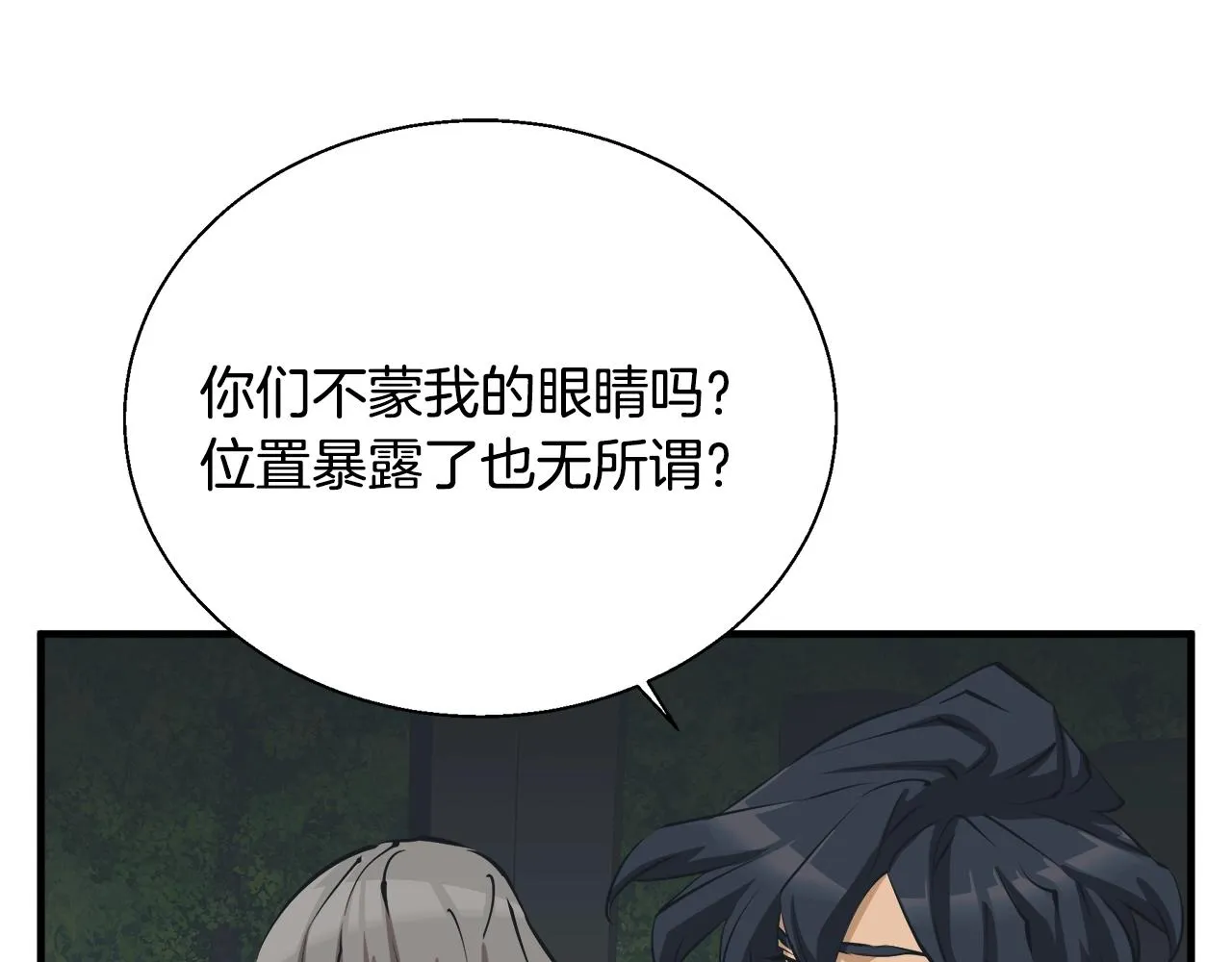 第132话 秀美 第9页