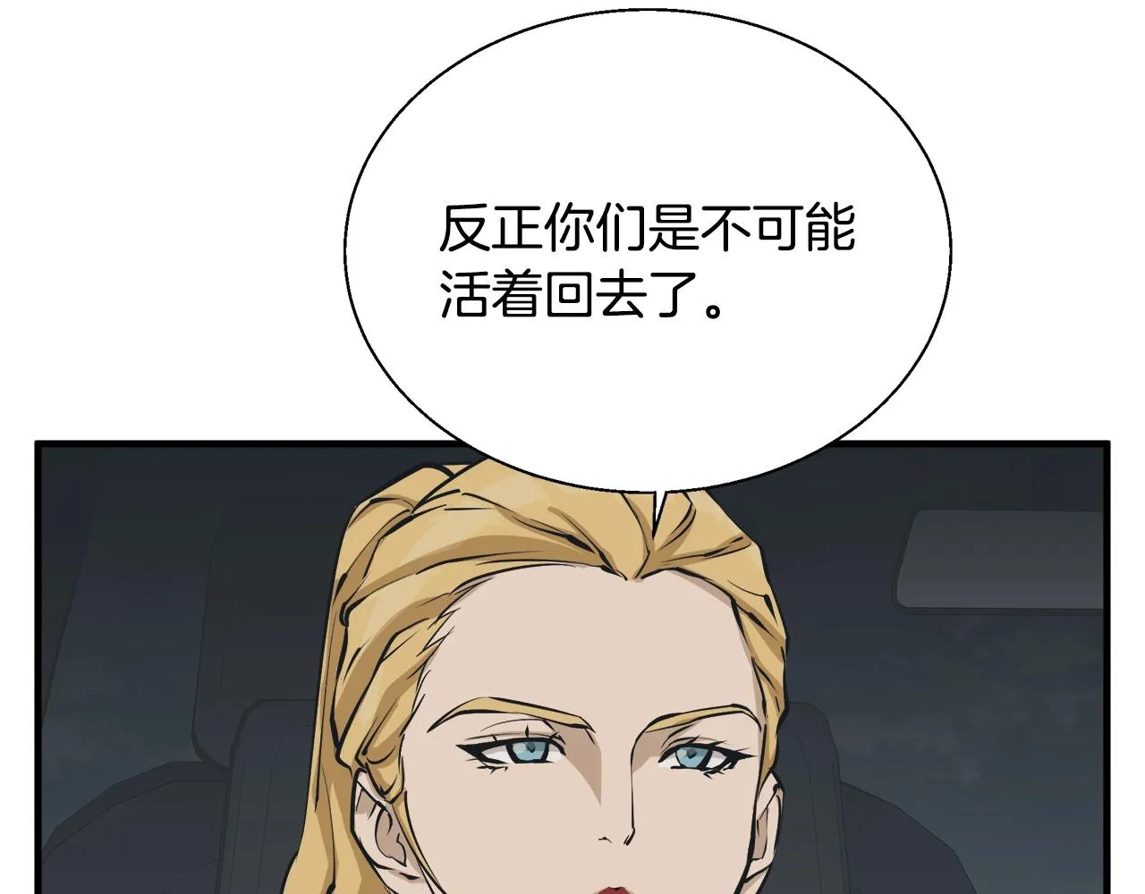 第132话 秀美 第12页