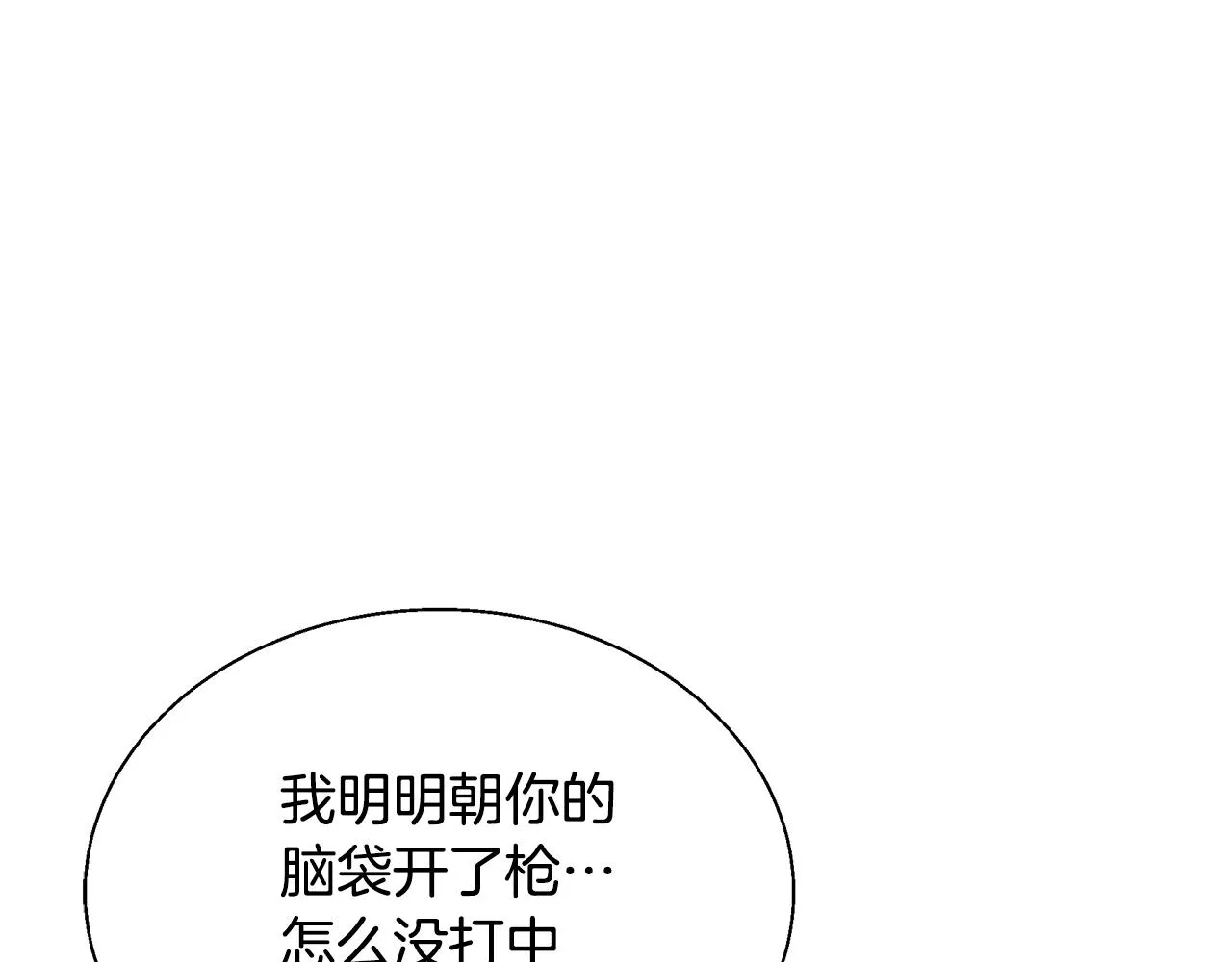 第132话 秀美 第15页