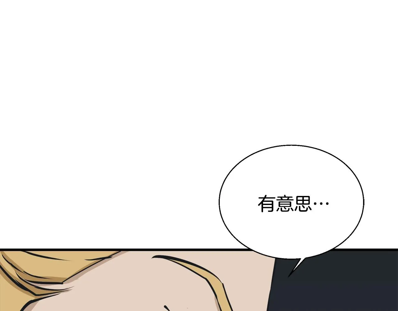 第132话 秀美 第26页