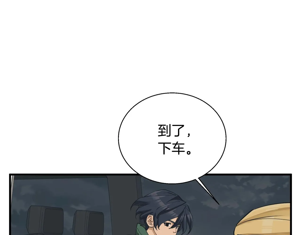 第132话 秀美 第34页