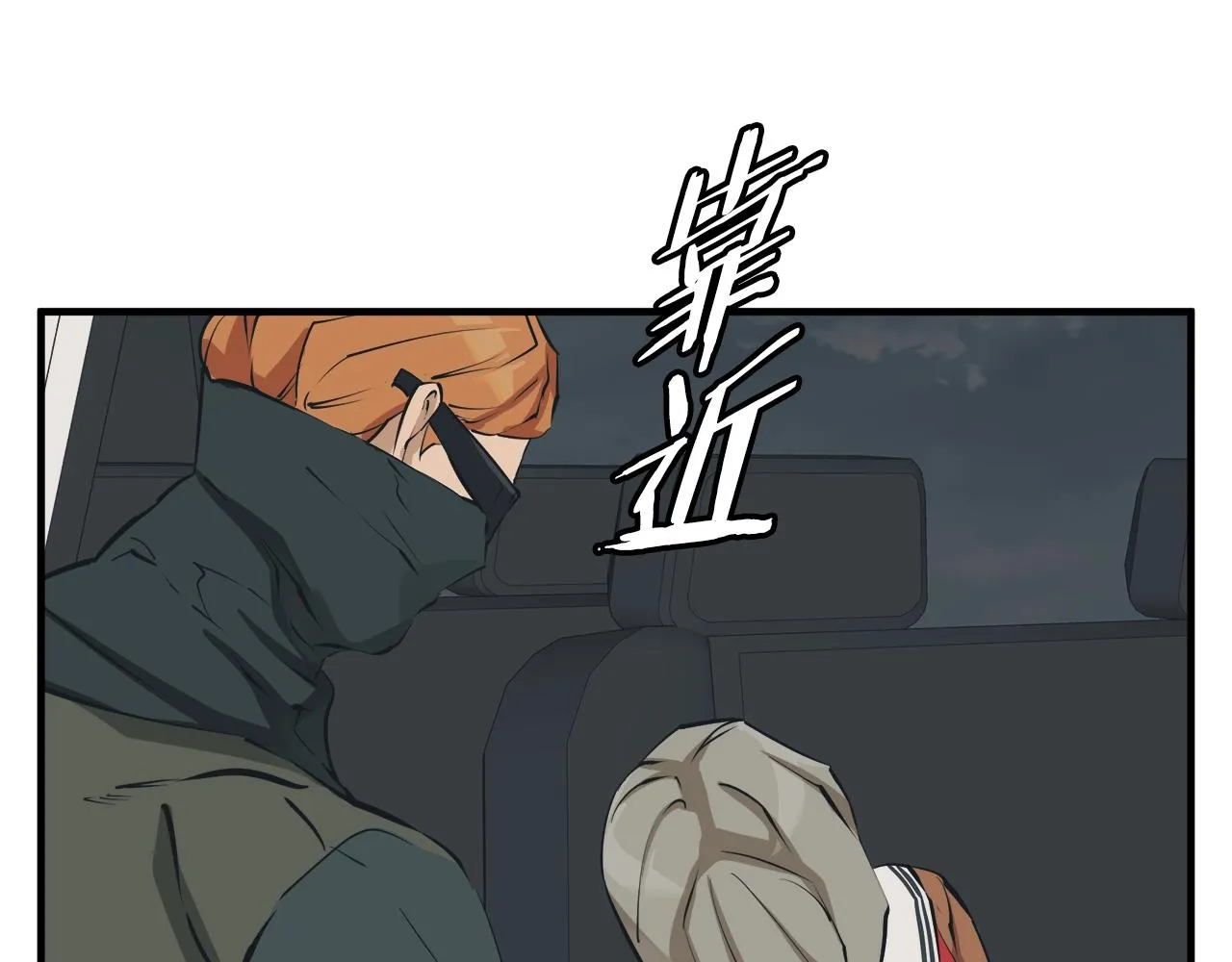 第132话 秀美 第37页