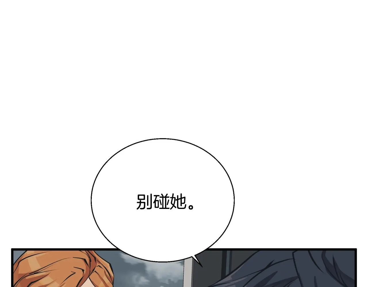 第132话 秀美 第39页