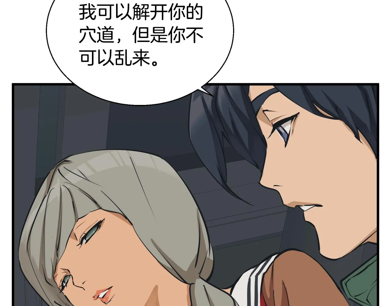 第132话 秀美 第42页
