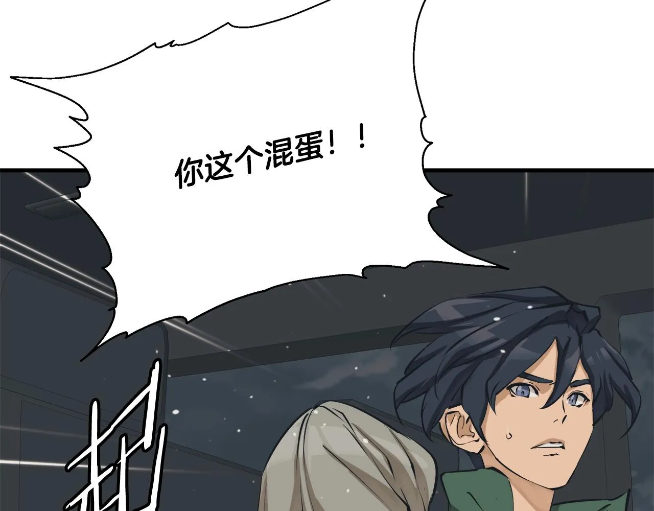 第132话 秀美 第47页