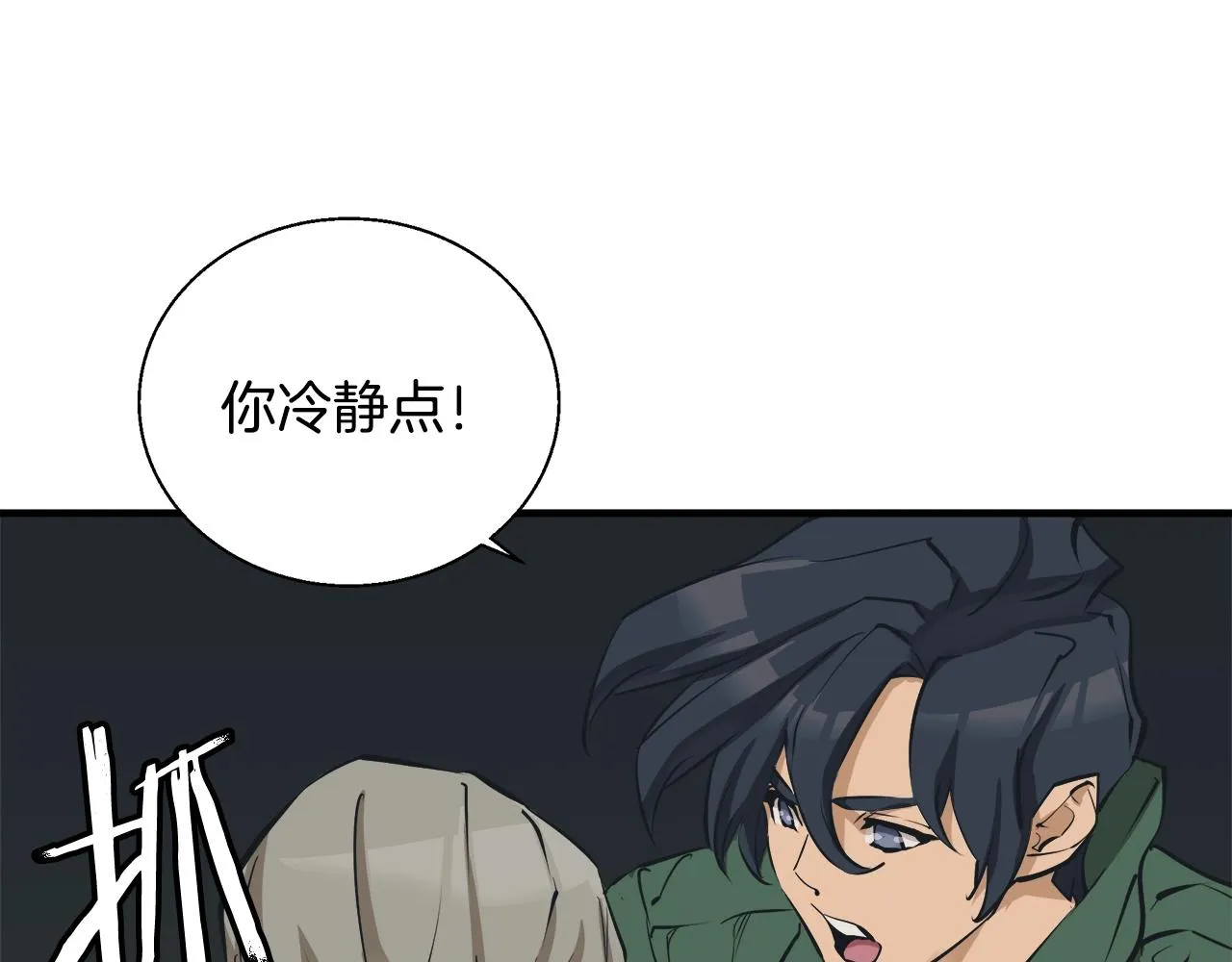 第132话 秀美 第50页