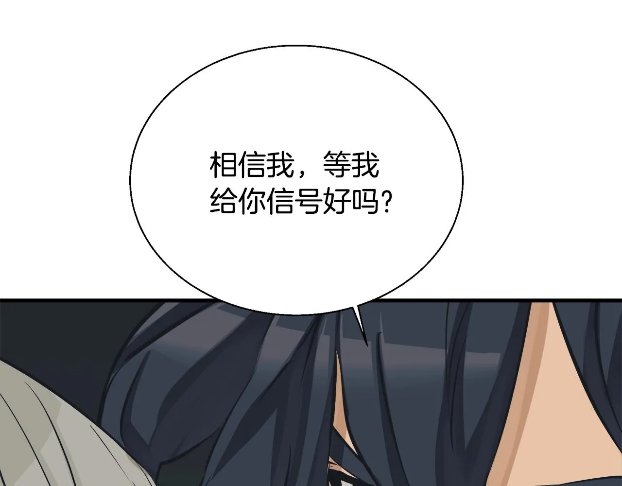 第132话 秀美 第53页